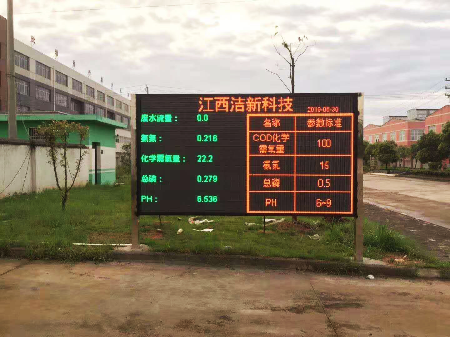 江西洁新科技---数采仪对接