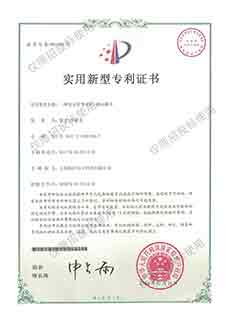 实用新型专利证书