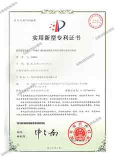 实用新型专利证书