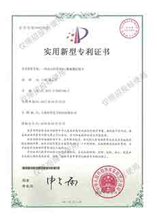 实用新型专利证书