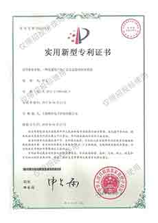 实用新型专利证书