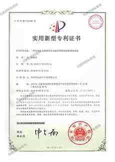 实用新型专利证书