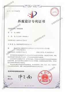 外观设计专利证书